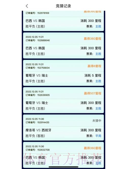 世界杯竞猜稳定官方平台推荐