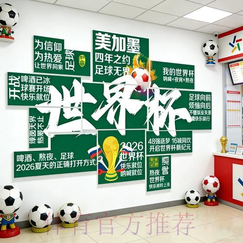 2026世界杯投注渠道官网推荐及指南 2026世界杯投注渠道官网推荐及指南