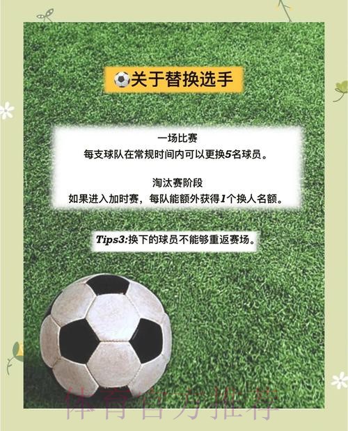如何安全参与世界杯足球投注攻略解析